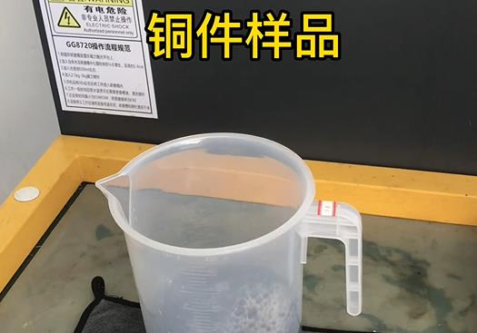 中山紫铜高频机配件样品